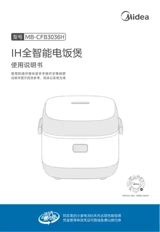 Midea美的 IH全智能电饭煲无MB-CFB3036H产品货号CFB3036H1000WGB